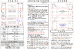 2026년 05월 23일 안식일 예배 주보