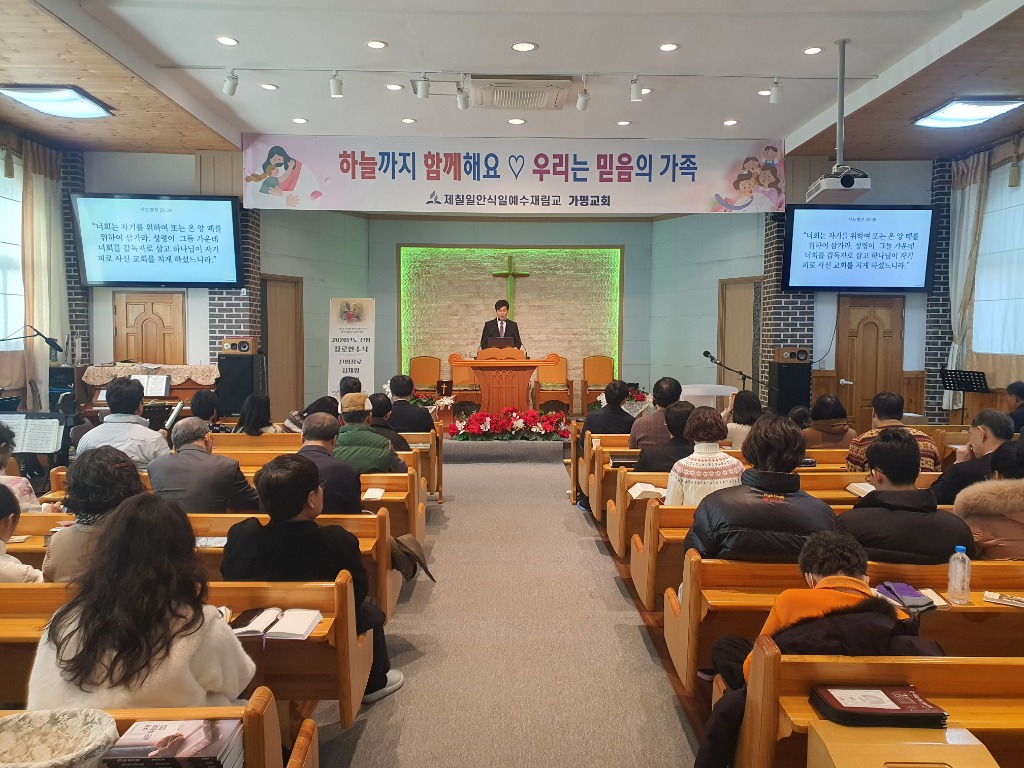 가평교회 전경 2